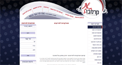 Desktop Screenshot of krembo4u.co.il